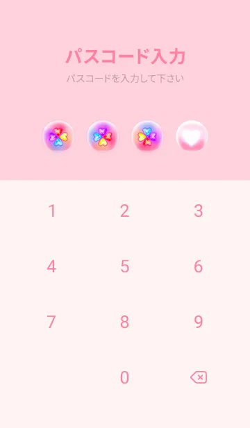 [LINE着せ替え] 恋愛運上昇 癒しのビーチ Pink Sunsetの画像4