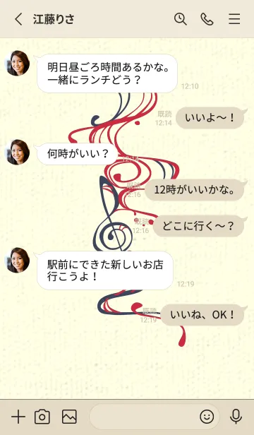 [LINE着せ替え] 和音 流水-音楽記号  ペッパーレッドの画像3