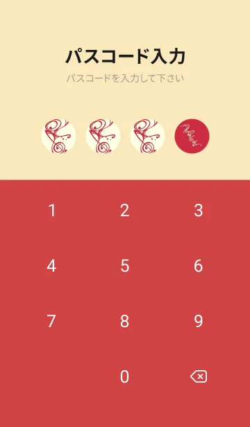 [LINE着せ替え] 和音 流水-音楽記号  ペッパーレッドの画像4