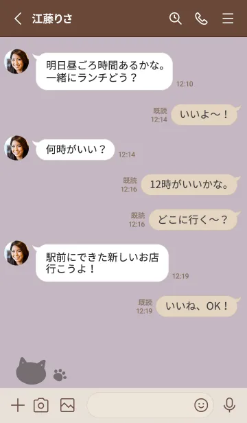 [LINE着せ替え] シンプルにゃんこ:ピンクベージュの画像3