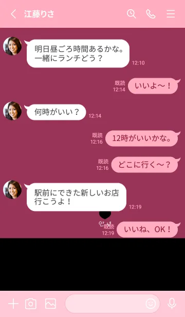 [LINE着せ替え] 大人ピンク×ブラック。韓国語。の画像3