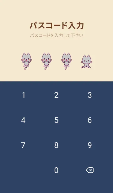 [LINE着せ替え] 隣に居たいアニマルズ【ねこ】016 濃紺の画像4