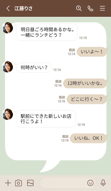 [LINE着せ替え] コミック風吹き出し/グリーンベージュの画像3