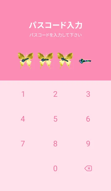 [LINE着せ替え] 恋愛運♡幸運を呼び込む八蝶*108の画像4