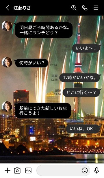 [LINE着せ替え] 夏夜のカケラ#HG04。の画像3