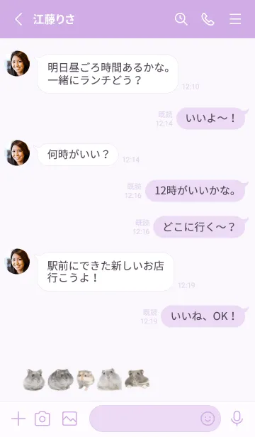 [LINE着せ替え] ハムスター 代表ひでりんの画像3