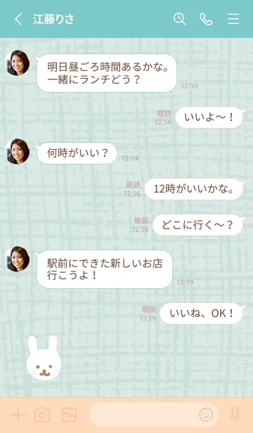 [LINE着せ替え] うさぎ 麻の画像3