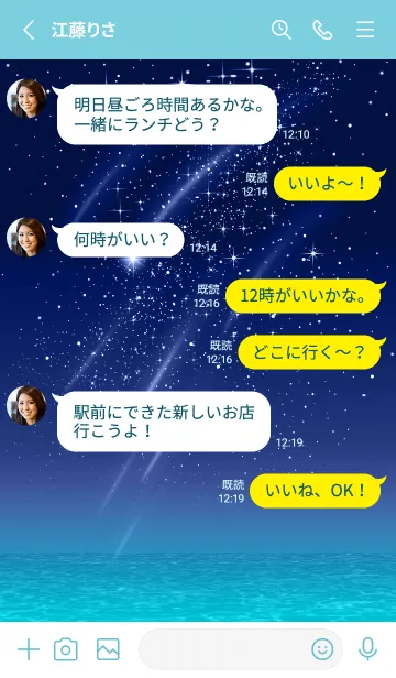 [LINE着せ替え] 流れ星に願いを★ハワイ＊ALOHA+296aの画像3