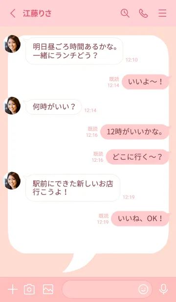 [LINE着せ替え] コミック風吹き出し/コーラルピンクの画像3