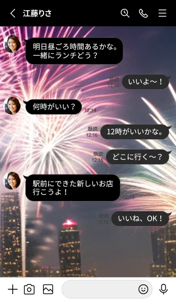 [LINE着せ替え] 夏夜のカケラ#HH011。の画像3