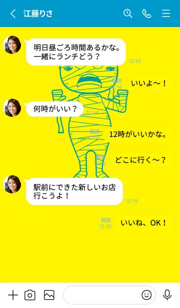 [LINE着せ替え] 妖怪 ミイラ ペールレモンの画像3