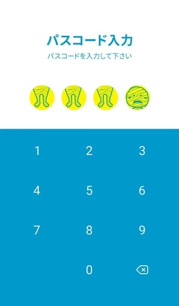 [LINE着せ替え] 妖怪 ミイラ ペールレモンの画像4