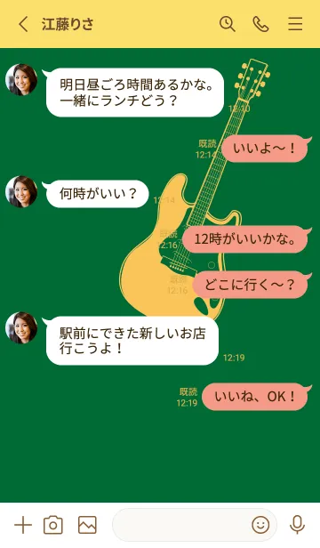 [LINE着せ替え] ELECTRIC GUITAR CLR ビリジャンの画像3