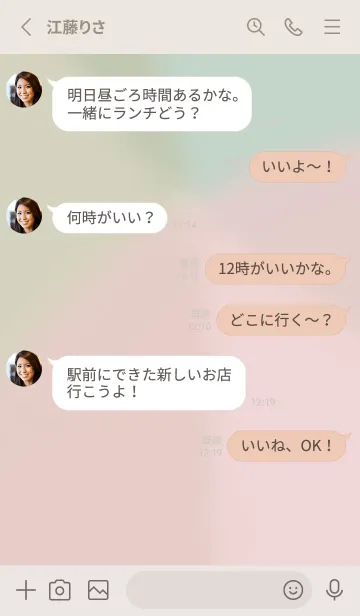 [LINE着せ替え] くすみピンクとくすみグリーンの画像3