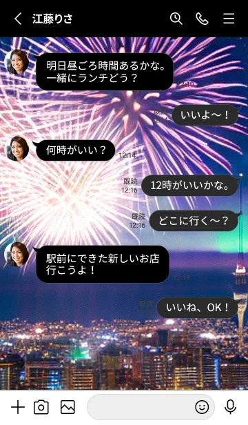 [LINE着せ替え] 夏夜のカケラ#HH010。の画像3