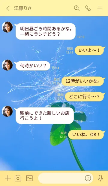 [LINE着せ替え] ケサランパサラン&七つ葉クローバー #5-3の画像3