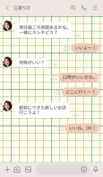 [LINE着せ替え] 方眼紙 ノーマル  薄浅葱の画像3