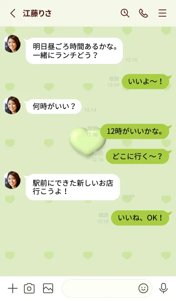 [LINE着せ替え] Cute Cute little Heart 2023 3の画像3