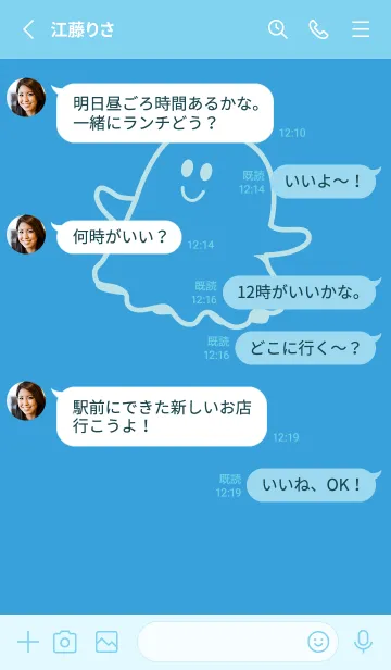 [LINE着せ替え] 妖怪 ゴースト 露草の画像3