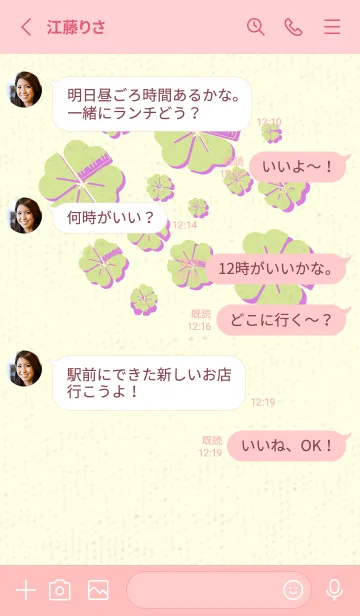 [LINE着せ替え] Piano clover 若菜色の画像3