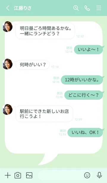 [LINE着せ替え] コミック風吹き出し/ライトミントグリーンの画像3