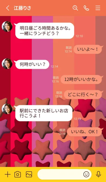 [LINE着せ替え] こんにちは | スーパースターよの画像3