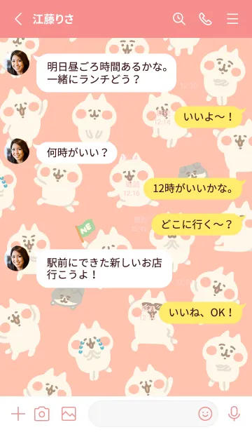 [LINE着せ替え] ねーねーねこがいっぱいの画像3