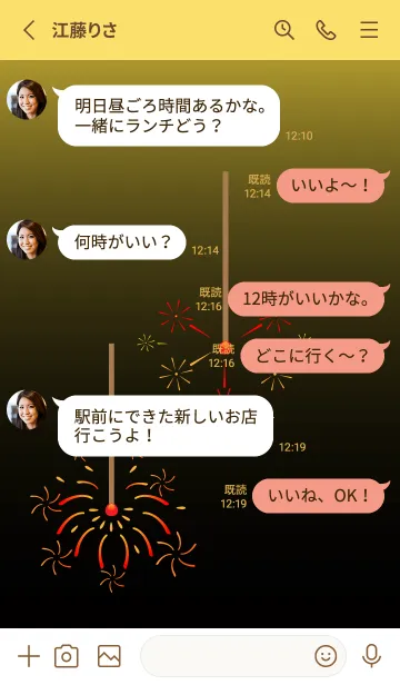 [LINE着せ替え] 線香花火 黄色の画像3