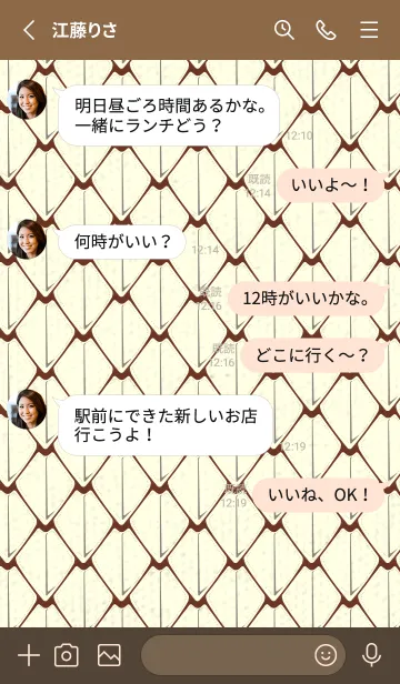 [LINE着せ替え] シンプルな龍鱗 チョコレートの画像3