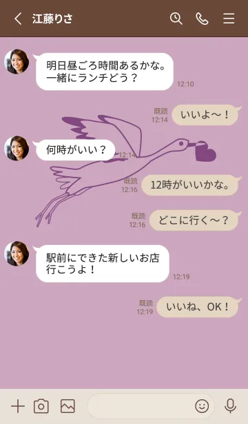 [LINE着せ替え] 鳥とハート 紅藤色の画像3