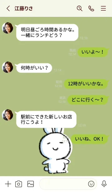 [LINE着せ替え] 黄緑 : まるうさ5の画像3