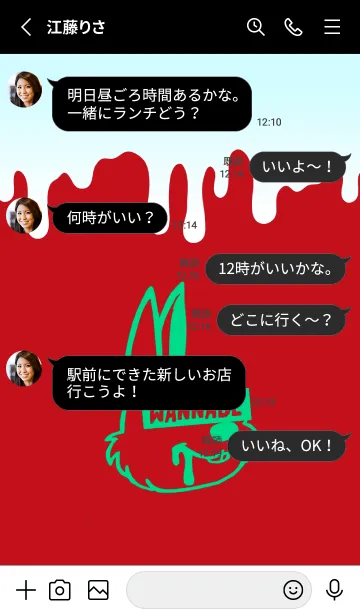 [LINE着せ替え] ウォナビー ラビット 39の画像3