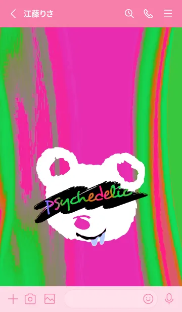 [LINE着せ替え] サイケデリック ベア 136の画像2