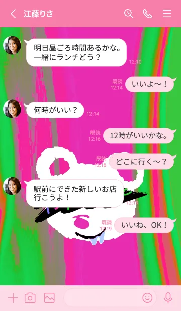 [LINE着せ替え] サイケデリック ベア 136の画像3