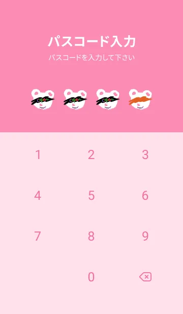 [LINE着せ替え] サイケデリック ベア 136の画像4