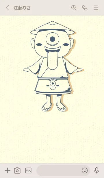 [LINE着せ替え] 妖怪 一つ目小僧 スマルトの画像2