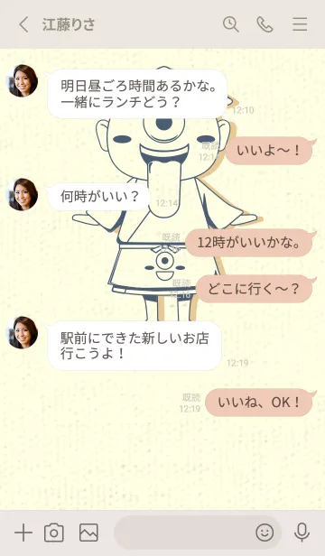 [LINE着せ替え] 妖怪 一つ目小僧 スマルトの画像3