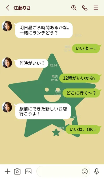 [LINE着せ替え] 星型の着せかえ ペールライムライトの画像3
