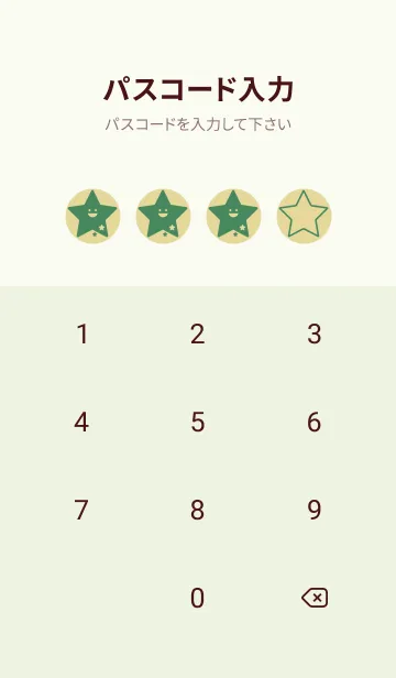 [LINE着せ替え] 星型の着せかえ ペールライムライトの画像4