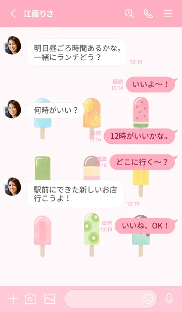 [LINE着せ替え] Ice Pops Different Flavours♫の画像3