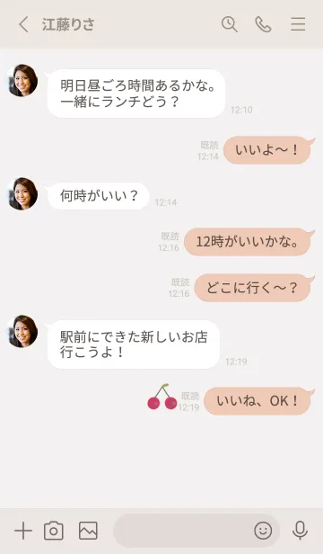 [LINE着せ替え] さくらんぼ ちぇりーの画像3