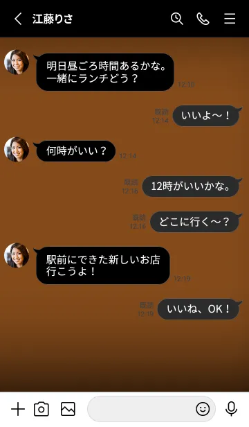 [LINE着せ替え] Black & Tawny Brown Theme V4 (JP)の画像3