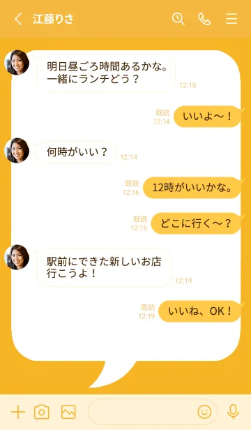 [LINE着せ替え] コミック風吹き出し/オレンジの画像3