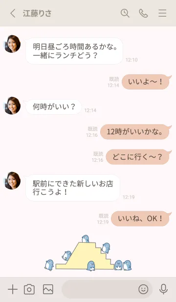 [LINE着せ替え] ペンギンすべりだい -ピンク-の画像3