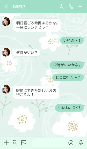 [LINE着せ替え] 白い花 おしゃれかわいい9の画像3