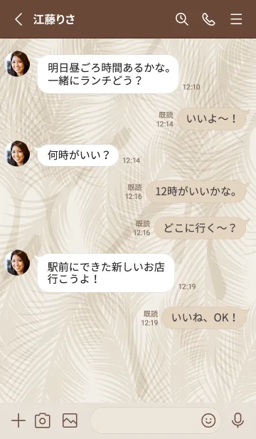 [LINE着せ替え] palm leaf 9の画像3