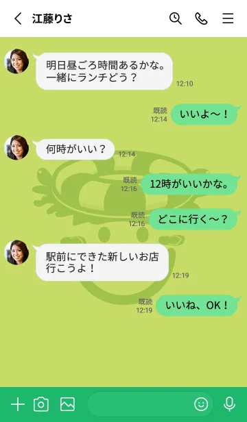 [LINE着せ替え] スマイル＆サマー 若苗色の画像3