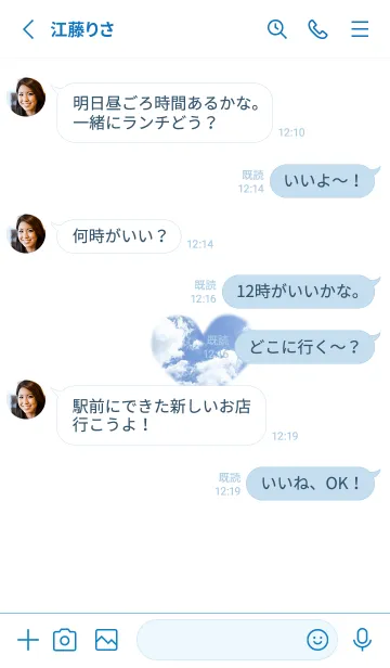 [LINE着せ替え] 空の景色を閉じ込めたハート・2の画像3