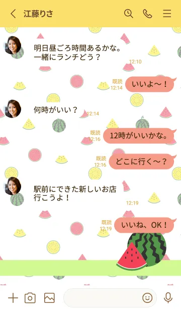 [LINE着せ替え] 西瓜2 黄色の画像3