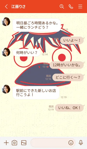 [LINE着せ替え] あの池のかっぱ シグナルレッドの画像3